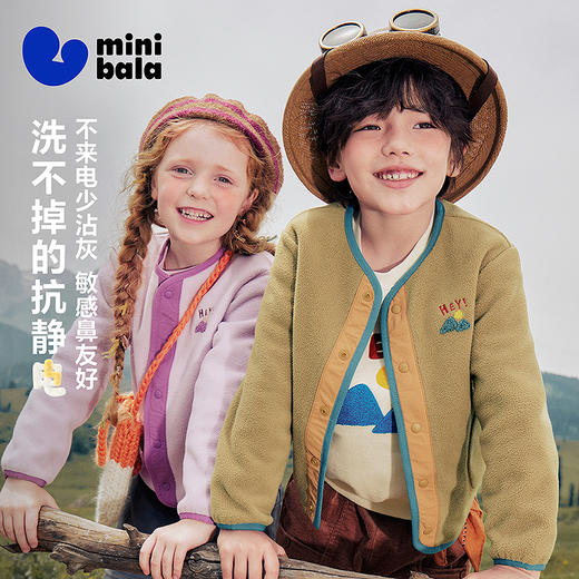 迷你巴拉男女童毛绒外套儿童抗静电摇粒绒秋保暖撞色长袖上衣 商品图0