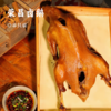 荣昌卤鹅 | 非遗技艺现卤现发 真空锁鲜 地道重庆味 30年老卤水 32味香料熬足8小时 鹅皮油亮弹滑 肉质鲜嫩软糯 商品缩略图0