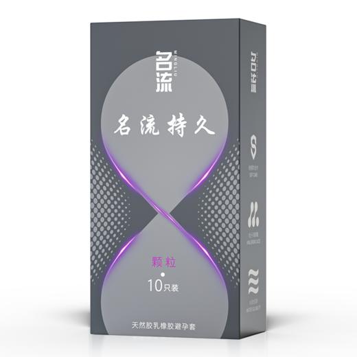 [名流]天然胶乳橡胶避孕套(颗粒型)(胶乳原色) 商品图6