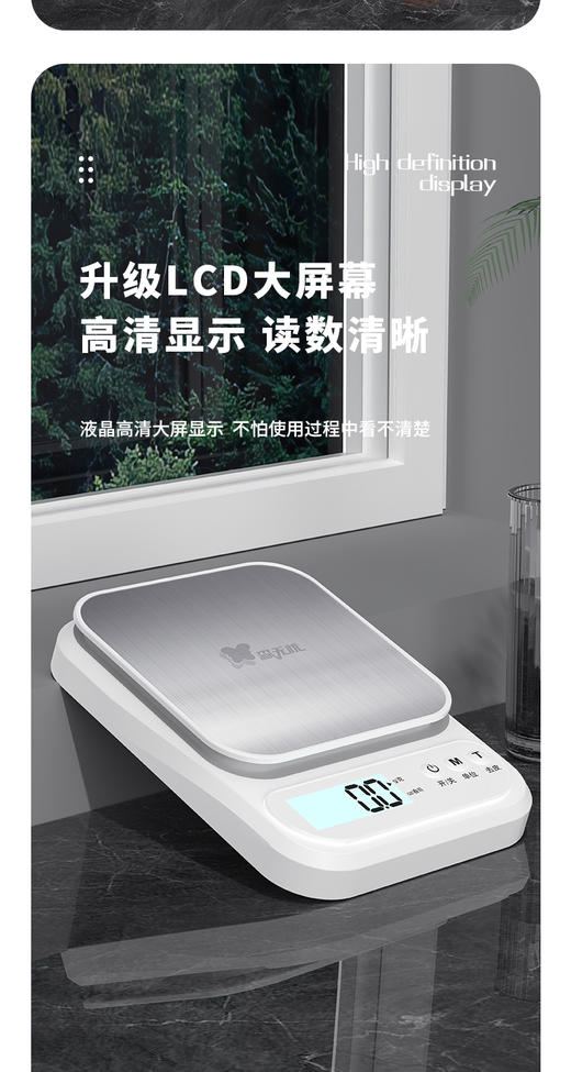 森无忧厨房秤0.1-3kg 电池款 商品图6