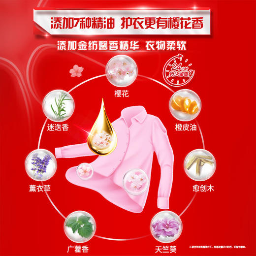奥妙馨香柔护洗衣液淡雅樱花3kg 商品图2