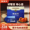 【新孟河大闸蟹礼卡8只装】新孟河M1598型大闸蟹礼品卡 2.8两母蟹*4只+3.8两公蟹*4只 生态养殖 出口品质 商品缩略图0