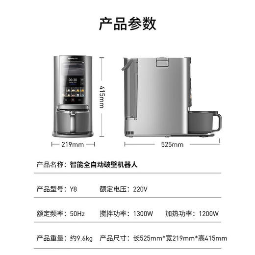 九阳轻音免手洗家用全自动变频破壁料理机器人2-4人五谷杂粮豆浆32分贝1.5L破壁机Y8 商品图1
