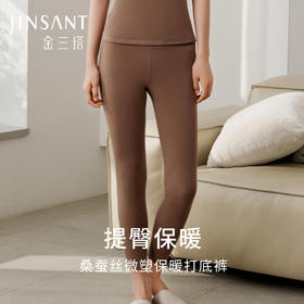 【暖暖保暖裤】桑蚕丝打底裤提臀收腰保暖内衣秋裤女金三塔秋冬新品  NZFED901