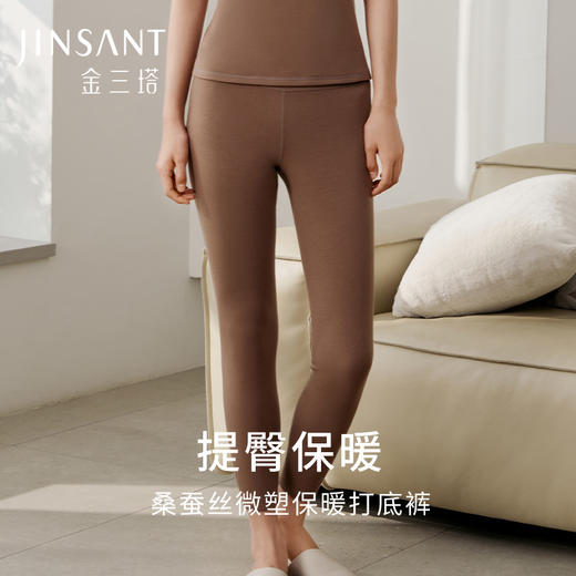 【暖暖保暖裤】桑蚕丝打底裤提臀收腰保暖内衣秋裤女金三塔秋冬新品  NZFED901 商品图0