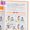 【中商原版】一看图就懂的日语助词 日文原版 イメージでわかる 日本語の助詞 商品缩略图2
