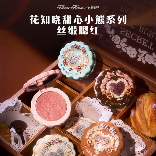 花知晓甜心小熊系列丝缎腮红 商品图2