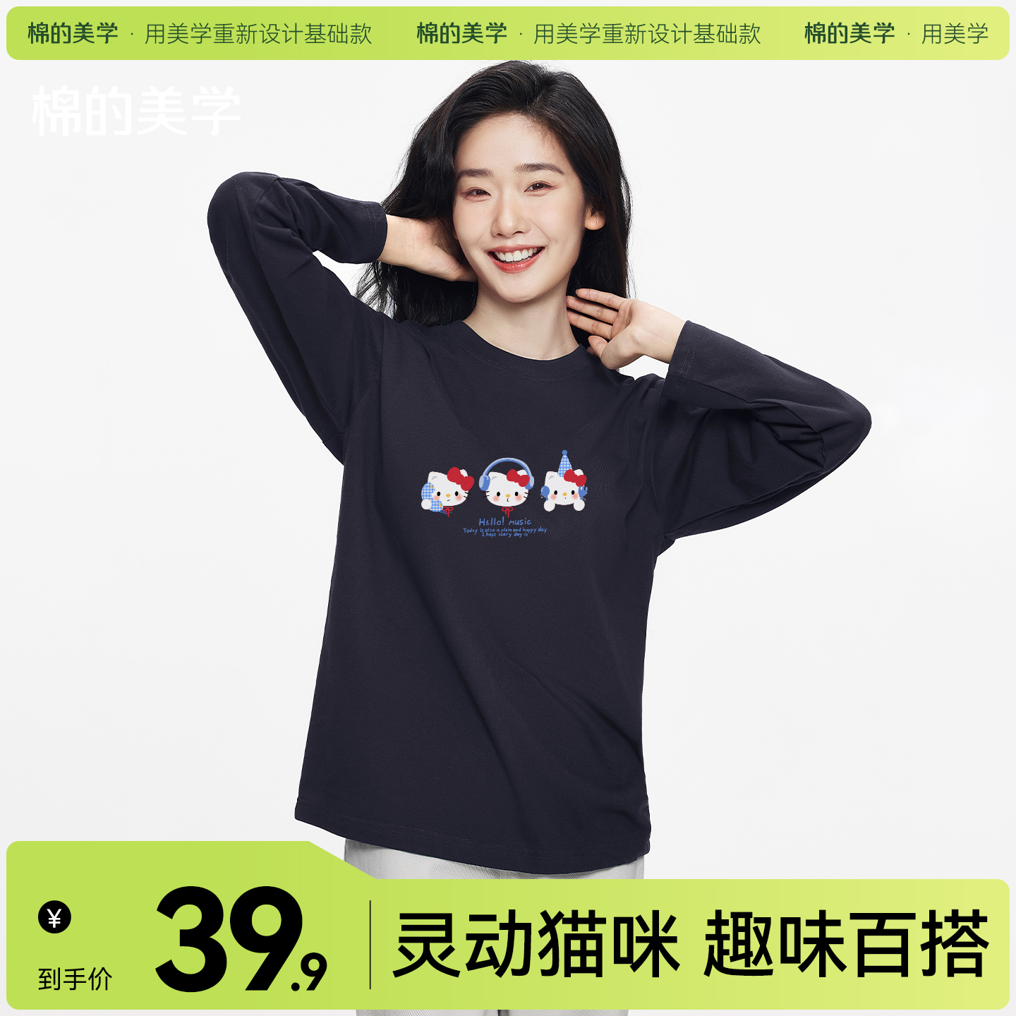 「棉的美学」卡通风萌趣印花长袖T恤秋冬新款打底设计感百搭上衣