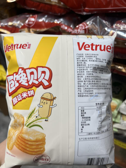 惟度巨馋贝贝原味米饼108g 商品图1