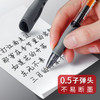 【软胶护套！久握不累】晨光GP-1008按压中性笔0.5黑色子弹头学生刷题笔速干墨蓝碳素笔。rb 商品缩略图3