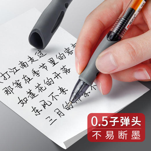 【软胶护套！久握不累】晨光GP-1008按压中性笔0.5黑色子弹头学生刷题笔速干墨蓝碳素笔。rb 商品图3