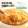 糖友厨房无糖脆肉松100g×1罐 商品缩略图4