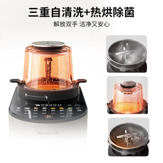 九阳最新款免手洗家用全自动轻音多功能榨汁豆浆机热烘除菌1.2L五谷杂粮2-3人轻音破壁机32分贝Y9 商品图1