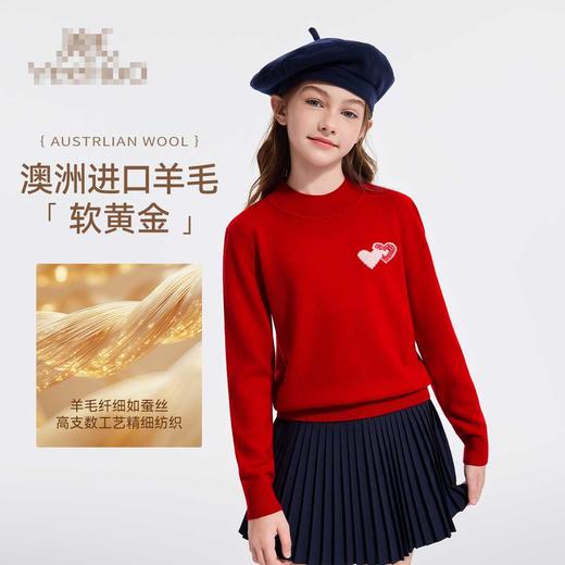 【英氏】【100%绵羊毛】【110-150】男女童秋冬羊毛衫针织衫 商品图3