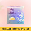 猫山王榴莲冰皮月饼员工福利即食甜品中秋流心爆浆送礼礼盒装中秋送礼月饼礼盒装 商品缩略图4