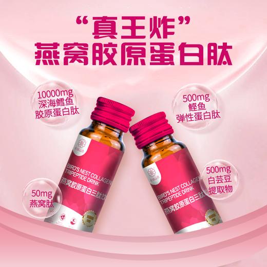 【经典红石榴】半城山色1万毫克燕窝弹性胶原蛋白肽饮品小分子三肽，配方纯净，好喝更安心 商品图0