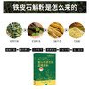 香港济世堂霍山铁皮石斛超微细粉 1盒10条 商品缩略图2