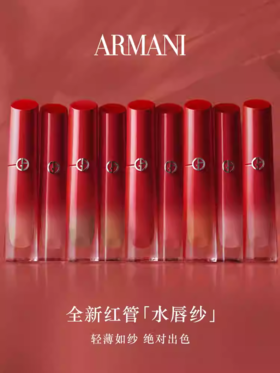 ARMANI阿玛尼 魅色持色唇釉