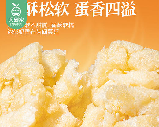 【预售-12月29日配送】怪力食厂低GI五谷沙琪玛/1盒（17-20个，共500g）生产日期：25年9月 商品图1