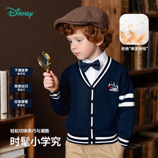 迪士尼男童毛衣开衫春秋新款童装儿童秋季外套男孩秋装针织衫ZD3ES066 商品图1