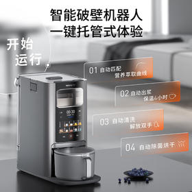 九阳轻音免手洗家用全自动变频破壁料理机器人2-4人五谷杂粮豆浆32分贝1.5L破壁机Y8