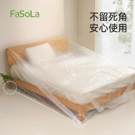 FaSoLa防尘布万能加厚盖罩一次性床罩防尘罩沙发遮盖防尘床罩 商品图0