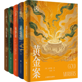 迷宫案