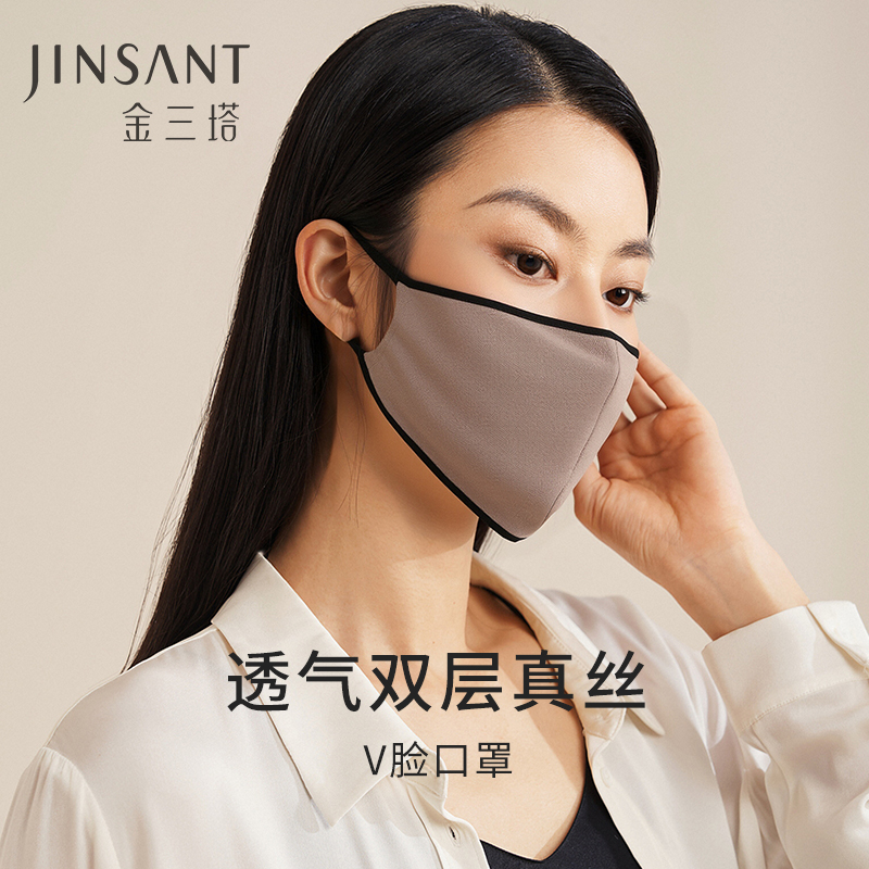 金三塔丝针织真丝口罩女100%桑蚕丝透气双层舒适亲肤可调节口罩女   JXQ319