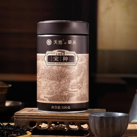 天池 凤凰单丛 八大名枞 宋种 东方红 通天香 夜来香 拓富 罐装 100g