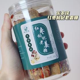 养生女孩必备❗【红枣枸杞姜糖】古法熬制+0添加，痛经姐妹买它 ✅ 暖宫美容养颜，喝出素颜高光肌