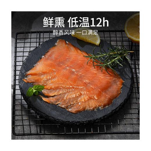 烟熏三文鱼100g/盒*3盒 商品图0