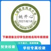 定制深圳市罗湖区凤光小学熨烫校徽定做礼服布标姓名贴缝制包邮51 商品缩略图1