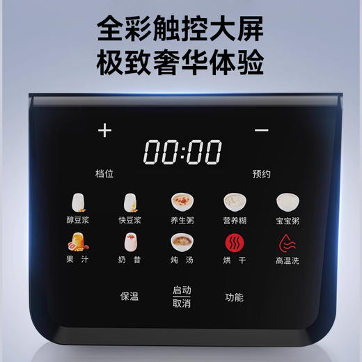 德国蓝宝（BLAUPUNKT）柔音破壁机全自动家用非静音豆浆机BP-PB15S 商品图3