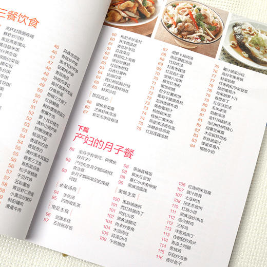 帮孕产妇配好一日三餐 商品图4