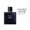 【礼想心动】Chanel 香奈儿 蔚蓝男士淡香水（50ml效期：2026.08 / 100ml效期：2027/11） 商品缩略图0