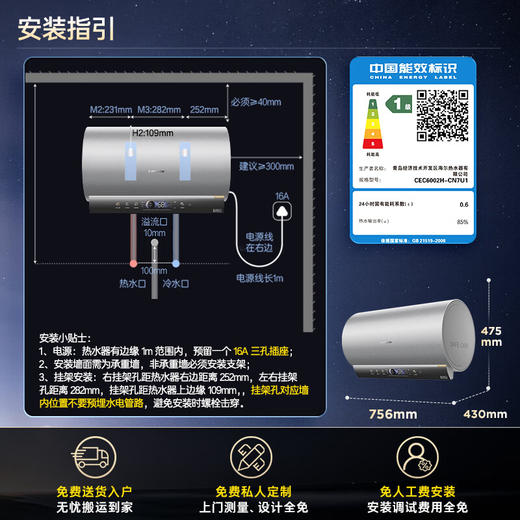 卡萨帝（Casarte）60升/80升家用热水器电热水器 一级能效 CEC6002H-CN7U1/CEC8002H-CN7U1 商品图0