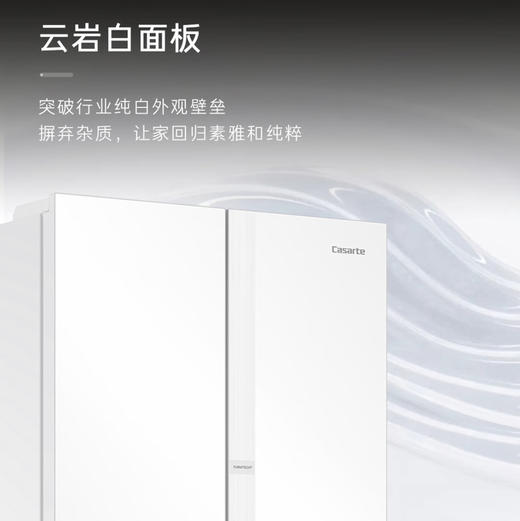 卡萨帝（Casarte）冰箱 BCD-520WGCFDM4WKU1 商品图5