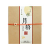 【下单5天发】食味的初相*中秋月禧礼盒中式糕点中式酥饼手工现做现发420g/盒8枚入 商品缩略图6