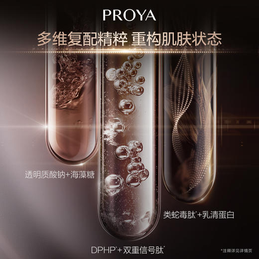 【双旦礼遇季】珀莱雅能量水乳面霜套装檀能因抗皱紧致保湿礼盒启时集致 商品图8