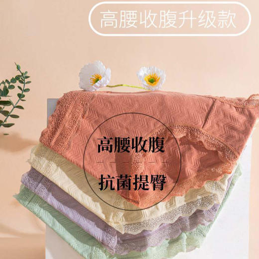 雀说 【4条】高腰女士蕾丝内裤底裆纯棉提花大码三角裤38-B 商品图1