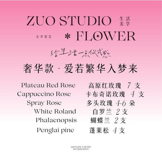 奢华款鲜花【爱若繁花入梦来】高原红玫瑰7支/卡布奇诺玫瑰4支/多头玫瑰4-6朵/白罗兰2支/蝴蝶兰2支/蓬莱松4支/氛围感仪式感鲜花 商品图3