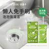 绿鼻子滤网净泡泡粉清洁去污厨房水槽排水口管道疏通剂除菌除垢 商品缩略图4