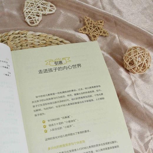幼儿教师共情对话100例：场景化语言设计手册 幼儿教育心理学书籍幼儿教师工作手册师幼关系家校关系新手幼儿教师新手父母 商品图3