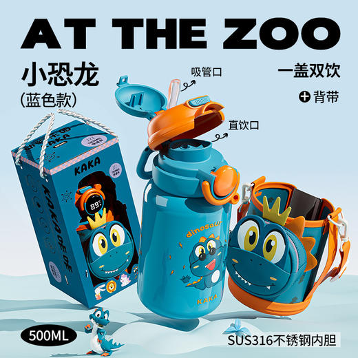【萌趣水杯，孩子的喝水神器💧】智能显温316不锈钢保温杯 学生卡通吸管水杯  大容量饮水杯子儿童壶，智能显温+316不锈钢内胆，卡通吸管设计🐰🦄🦖大容量还带背带，陪伴宝贝健康饮水每一天！ 商品图0