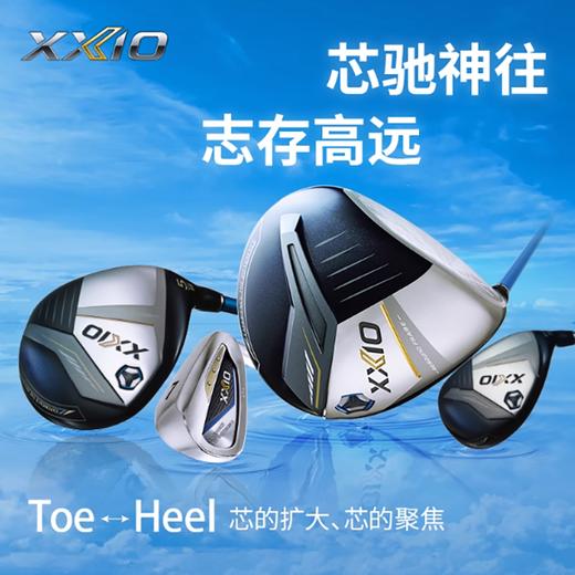 XX10 MP1300 高尔夫球杆 男士套杆 golf全套球杆易打远距 商品图1