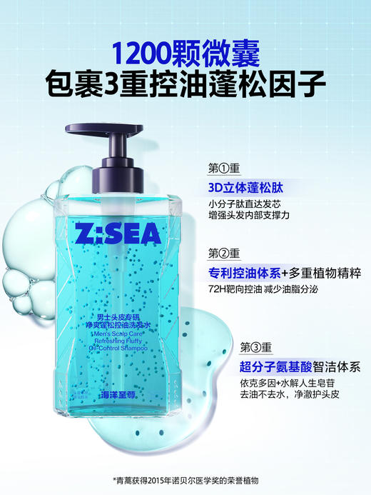 【央网鉴证】三棱镜洁面+专研洗发沐浴3件套（大容量） 商品图3