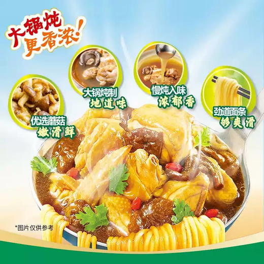 特价 康师傅小鸡炖蘑菇面101g  仅限门店自提 箱规12  商品图2