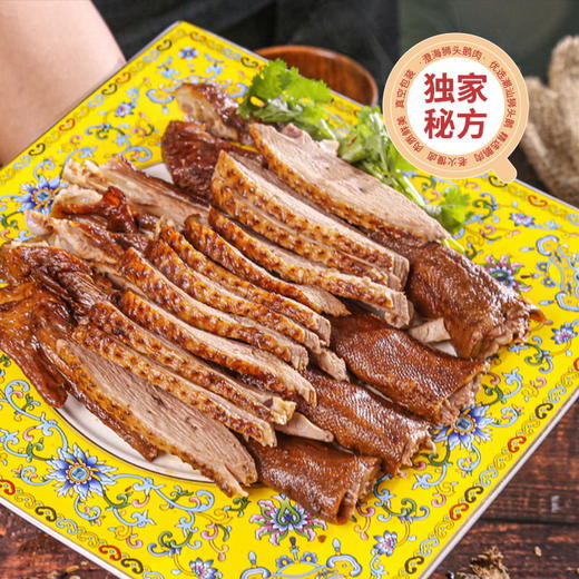 【正宗潮味】喜辉 汕头澄海狮头鹅 低醇高蛋白 肉质鲜美 口感鲜嫩 香味醇厚 唇齿留香 真空无菌包装 250克/盒 商品图7