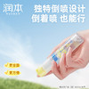 【ZY25】润本防蚊喷雾驱蚊液30ml×4支 商品缩略图3