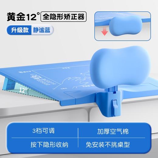 猫太子坐姿矫正器 商品图1